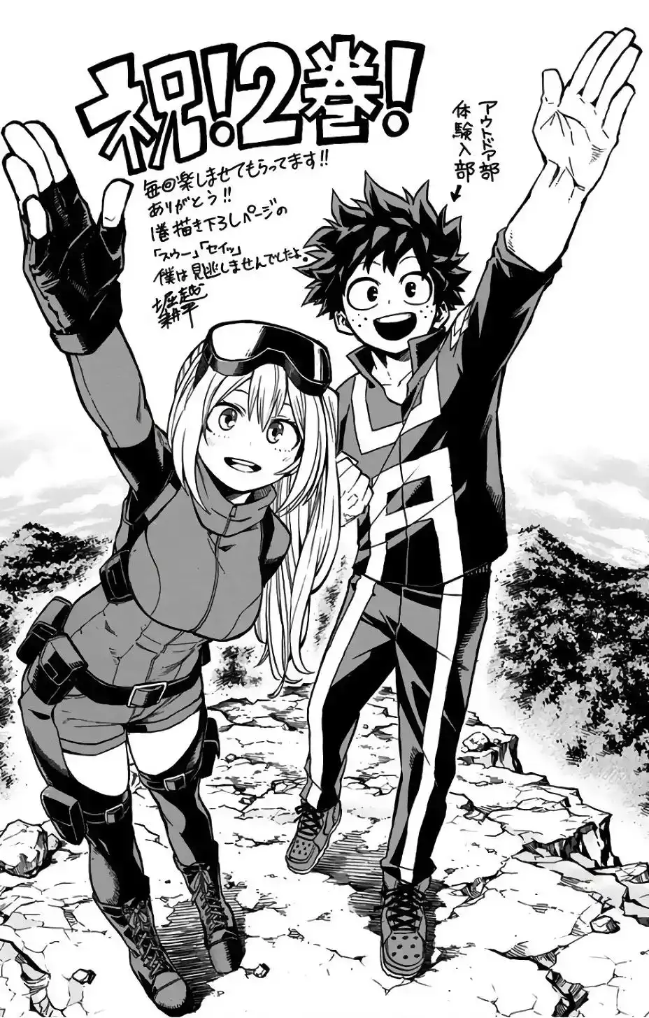 Saguri-chan Tankentai Chapter 18 21